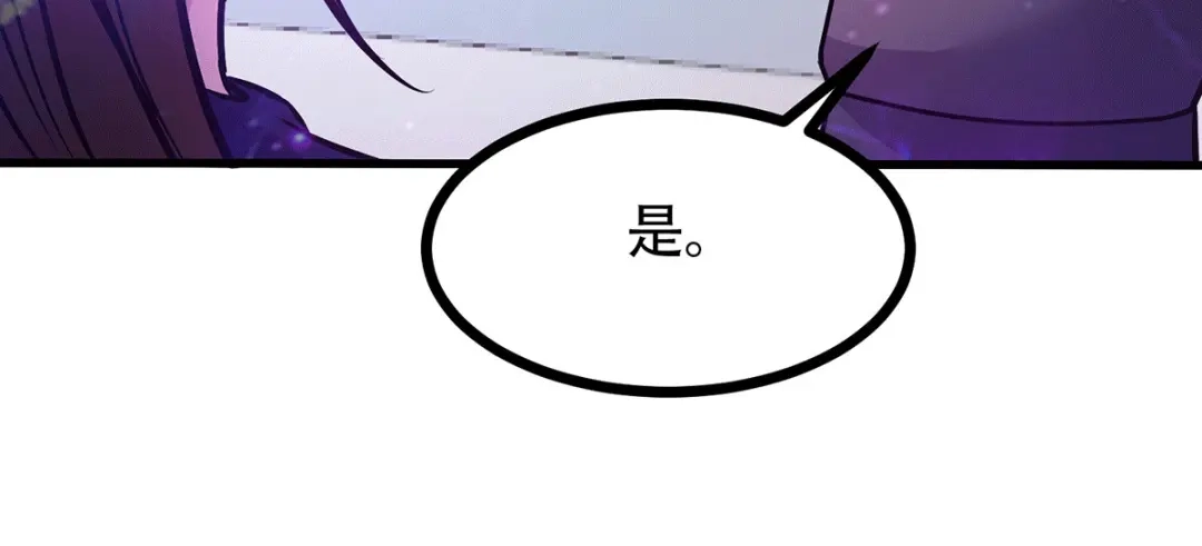 《本婿修的是贱道》第179话 我想救他！ 第75页