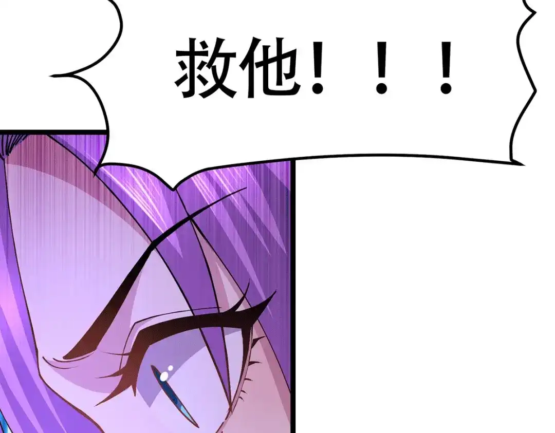 《本婿修的是贱道》第179话 我想救他！ 第108页
