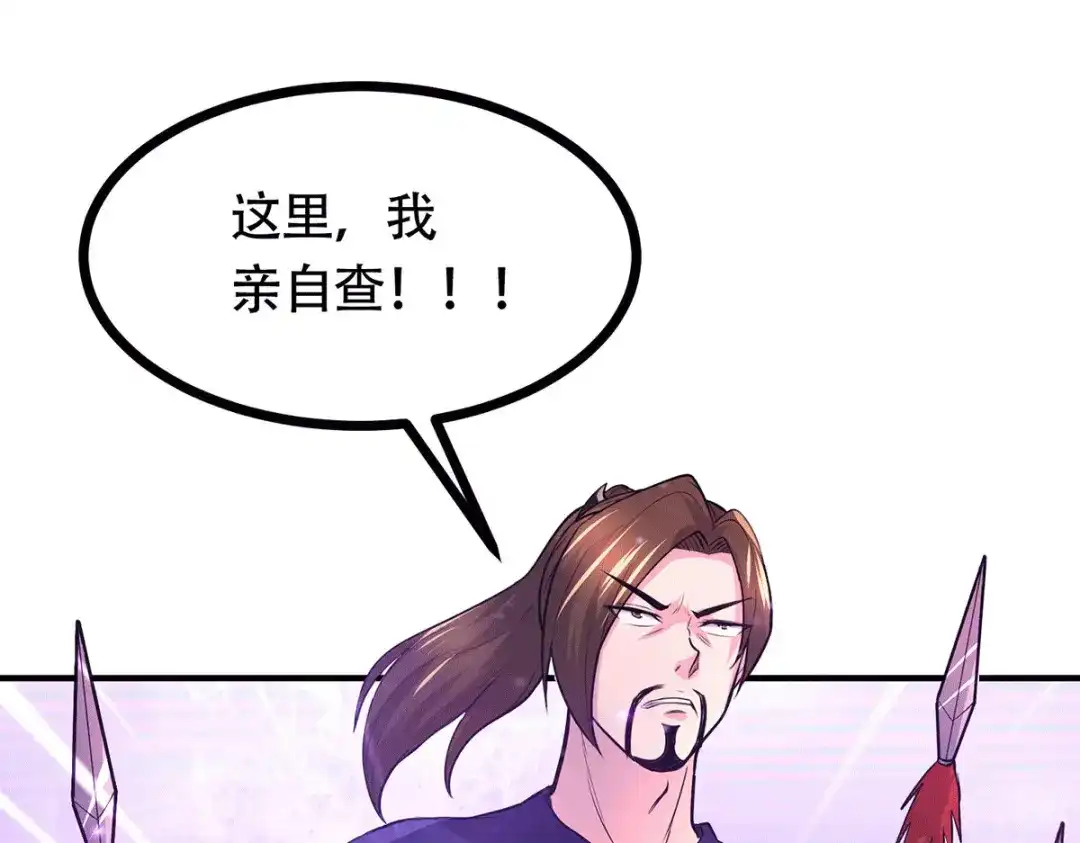 《本婿修的是贱道》第179话 我想救他！ 第76页