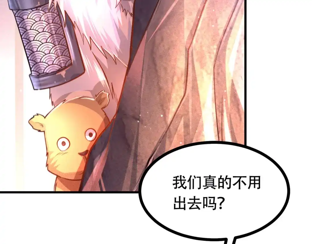 《本婿修的是贱道》第179话 我想救他！ 第131页