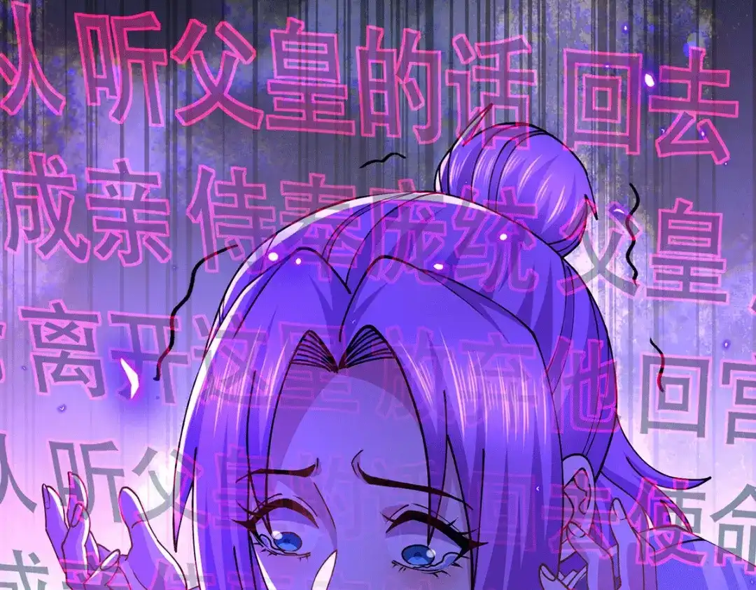 《本婿修的是贱道》第179话 我想救他！ 第103页