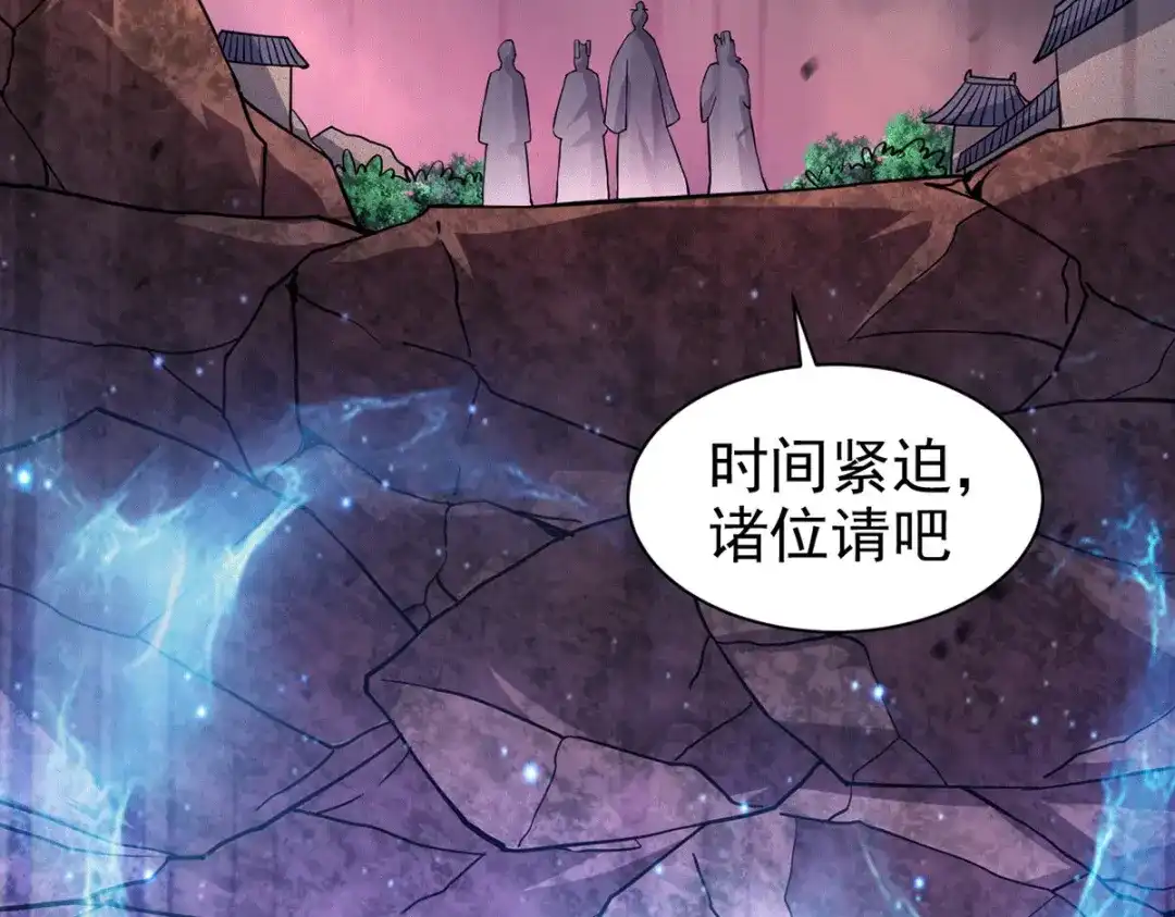 《本婿修的是贱道》第179话 我想救他！ 第17页