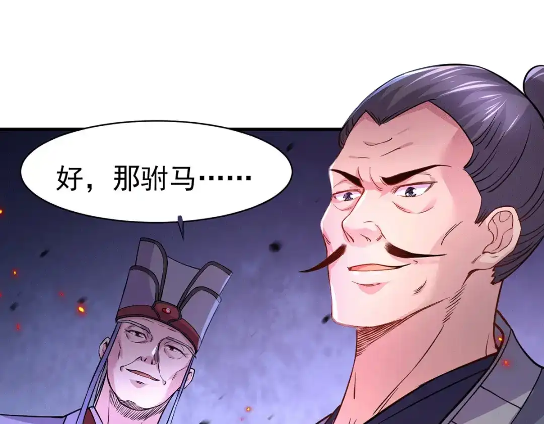 《本婿修的是贱道》第179话 我想救他！ 第12页