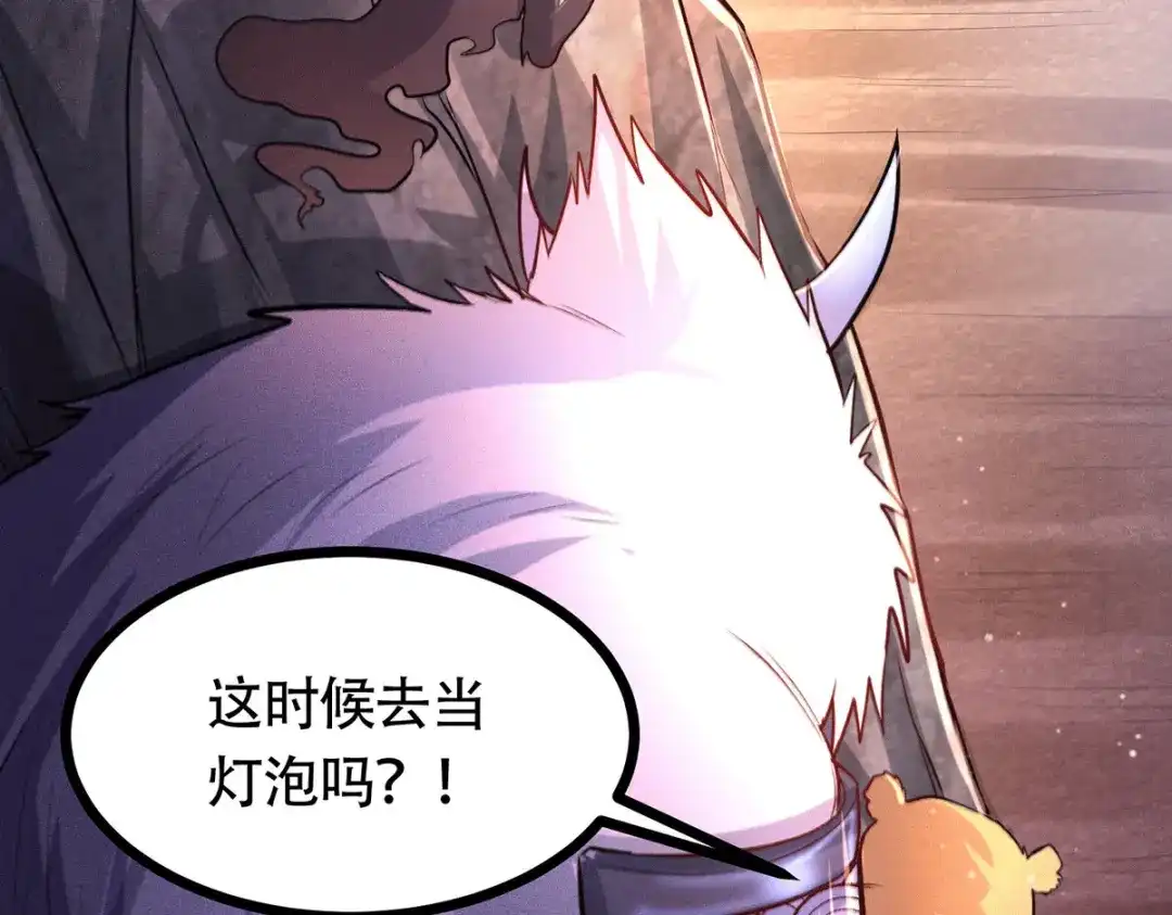 《本婿修的是贱道》第179话 我想救他！ 第134页