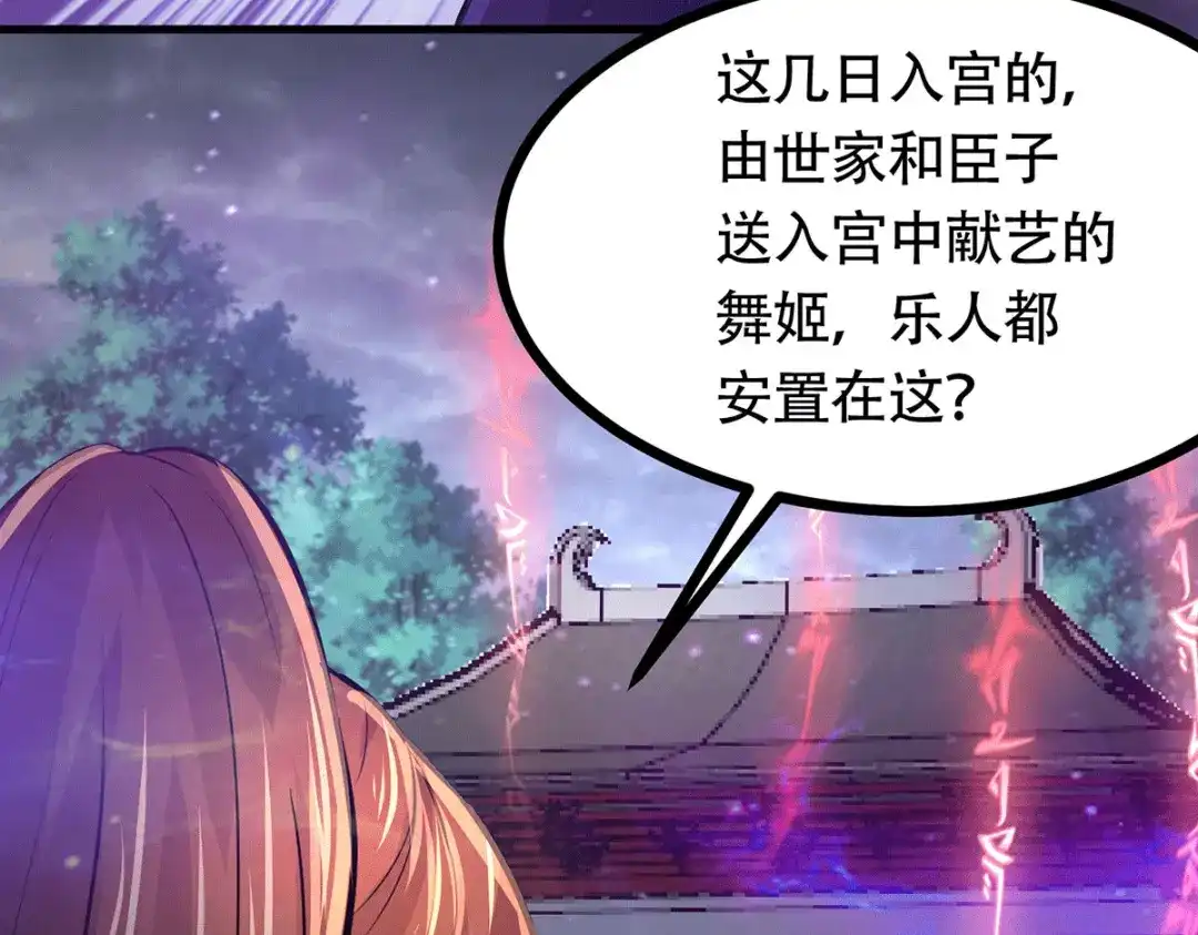 《本婿修的是贱道》第179话 我想救他！ 第73页