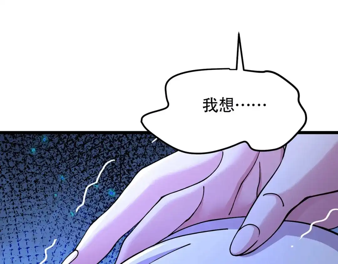 《本婿修的是贱道》第179话 我想救他！ 第106页