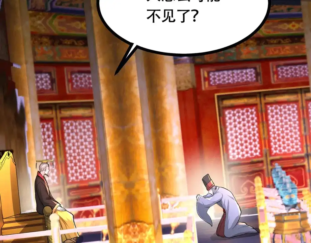 《本婿修的是贱道》第179话 我想救他！ 第39页