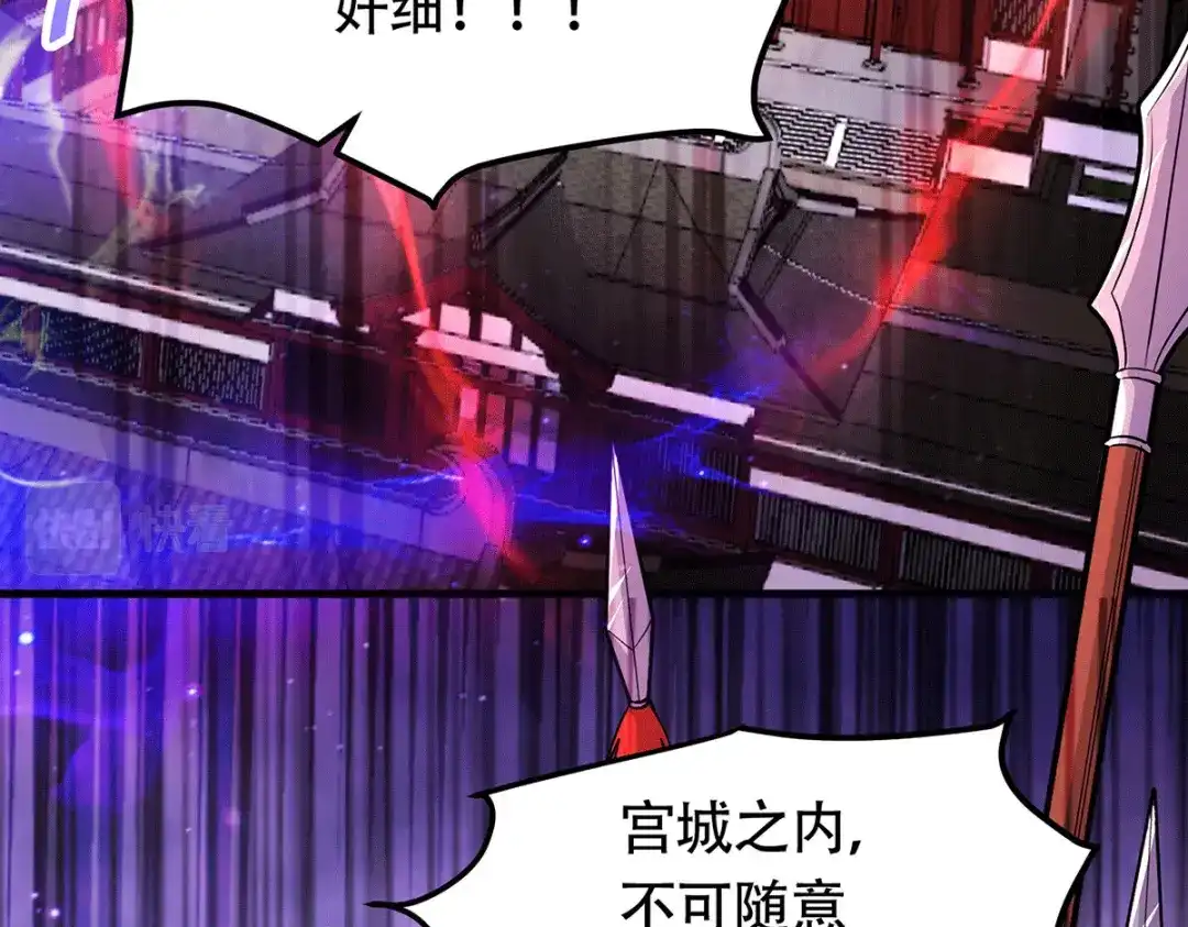 《本婿修的是贱道》第179话 我想救他！ 第64页