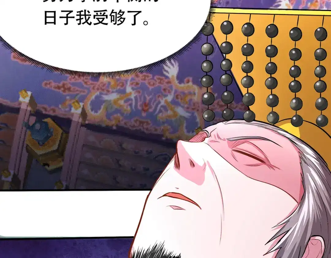 《本婿修的是贱道》第179话 我想救他！ 第56页