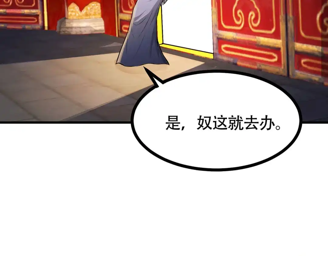 《本婿修的是贱道》第179话 我想救他！ 第53页