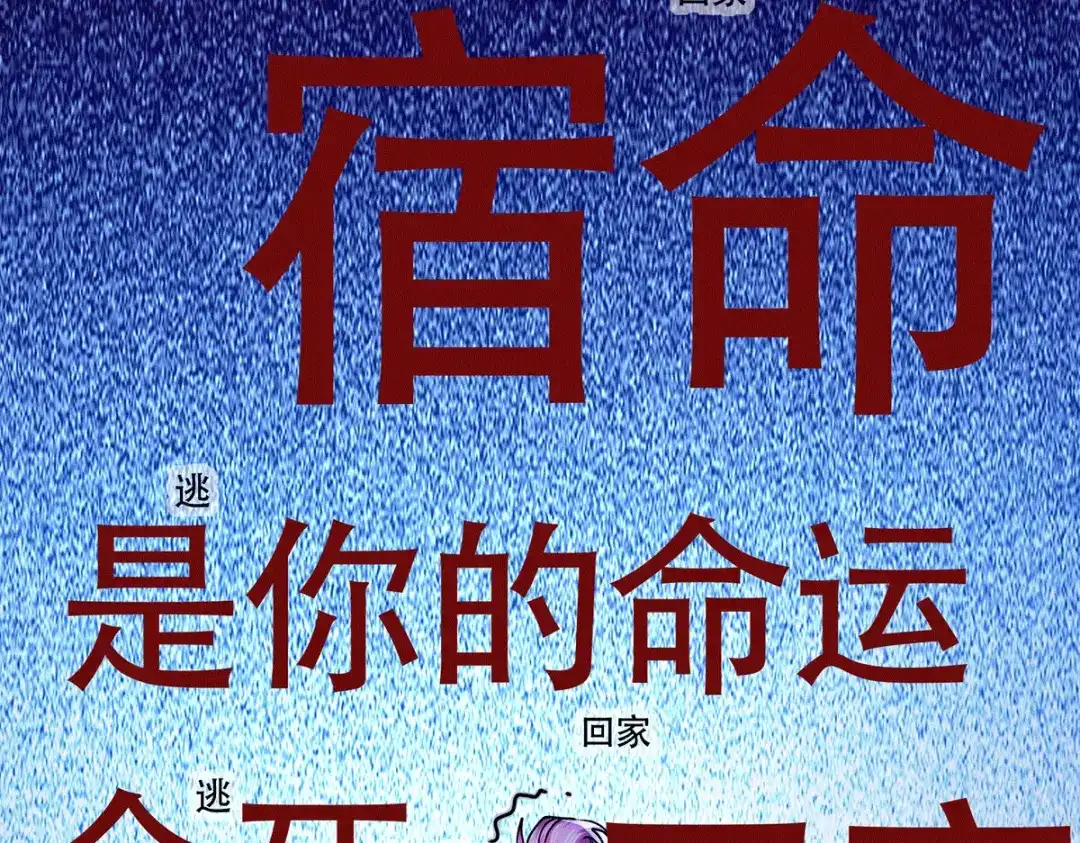 《本婿修的是贱道》第179话 我想救他！ 第94页