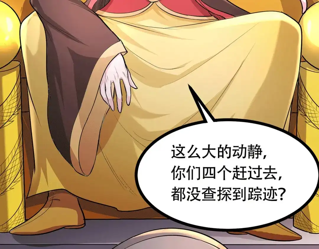 《本婿修的是贱道》第179话 我想救他！ 第42页