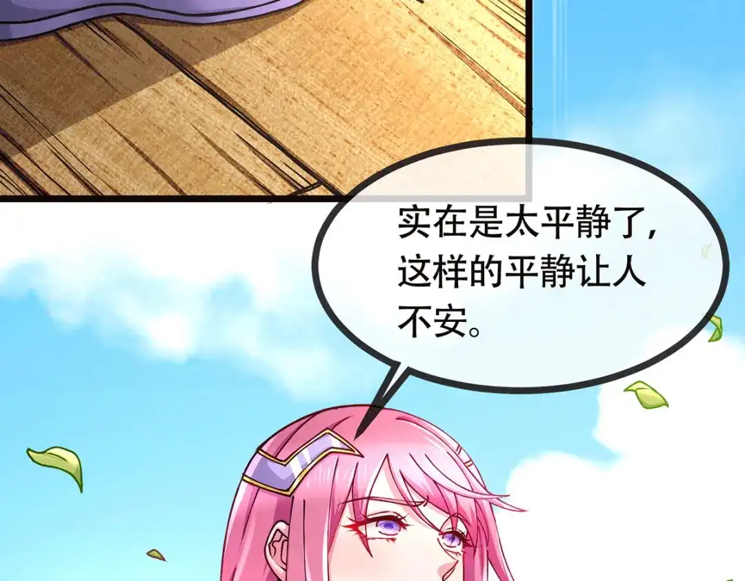 《本婿修的是贱道》第179话 我想救他！ 第81页