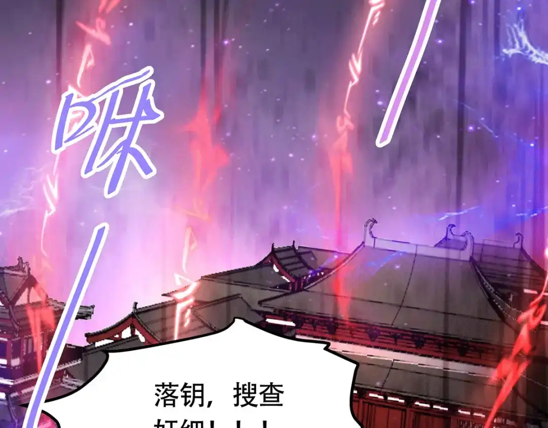 《本婿修的是贱道》第179话 我想救他！ 第63页