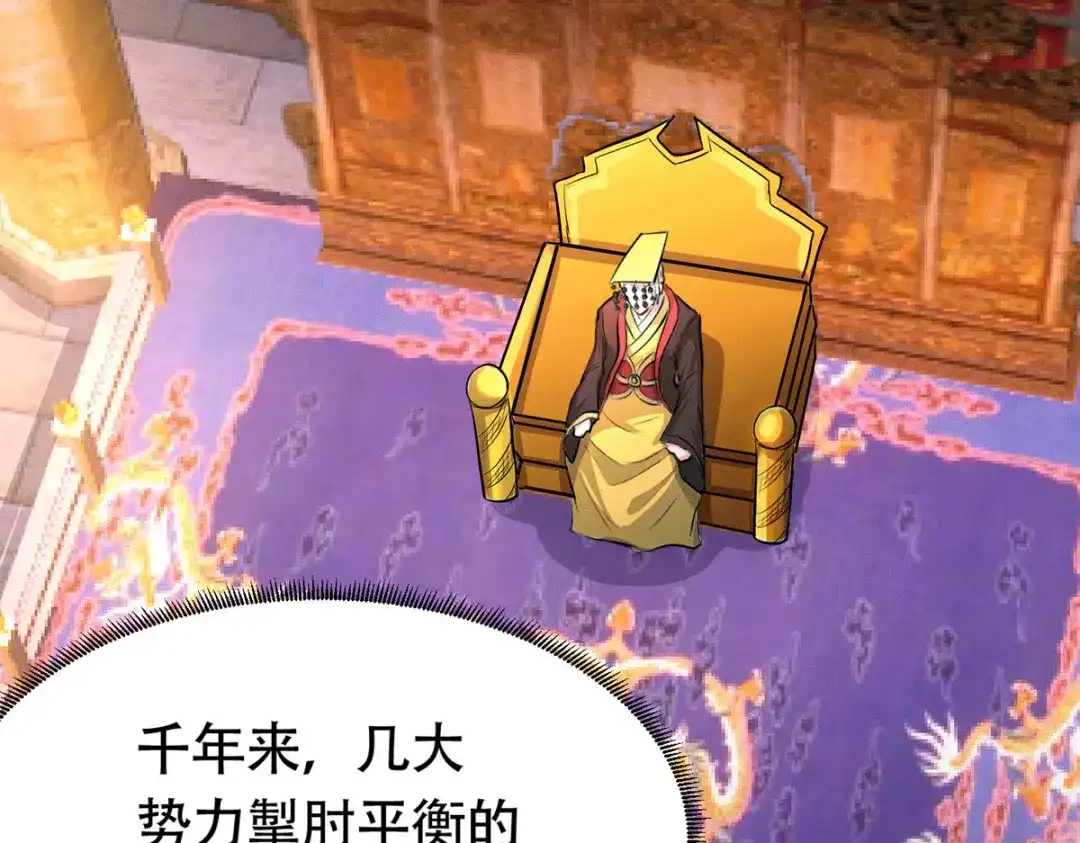 《本婿修的是贱道》第179话 我想救他！ 第55页