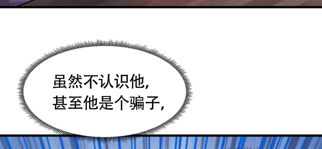 《本婿修的是贱道》第179话 我想救他！ 第125页