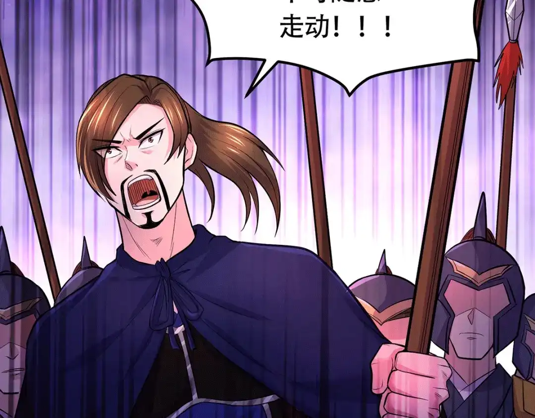 《本婿修的是贱道》第179话 我想救他！ 第65页