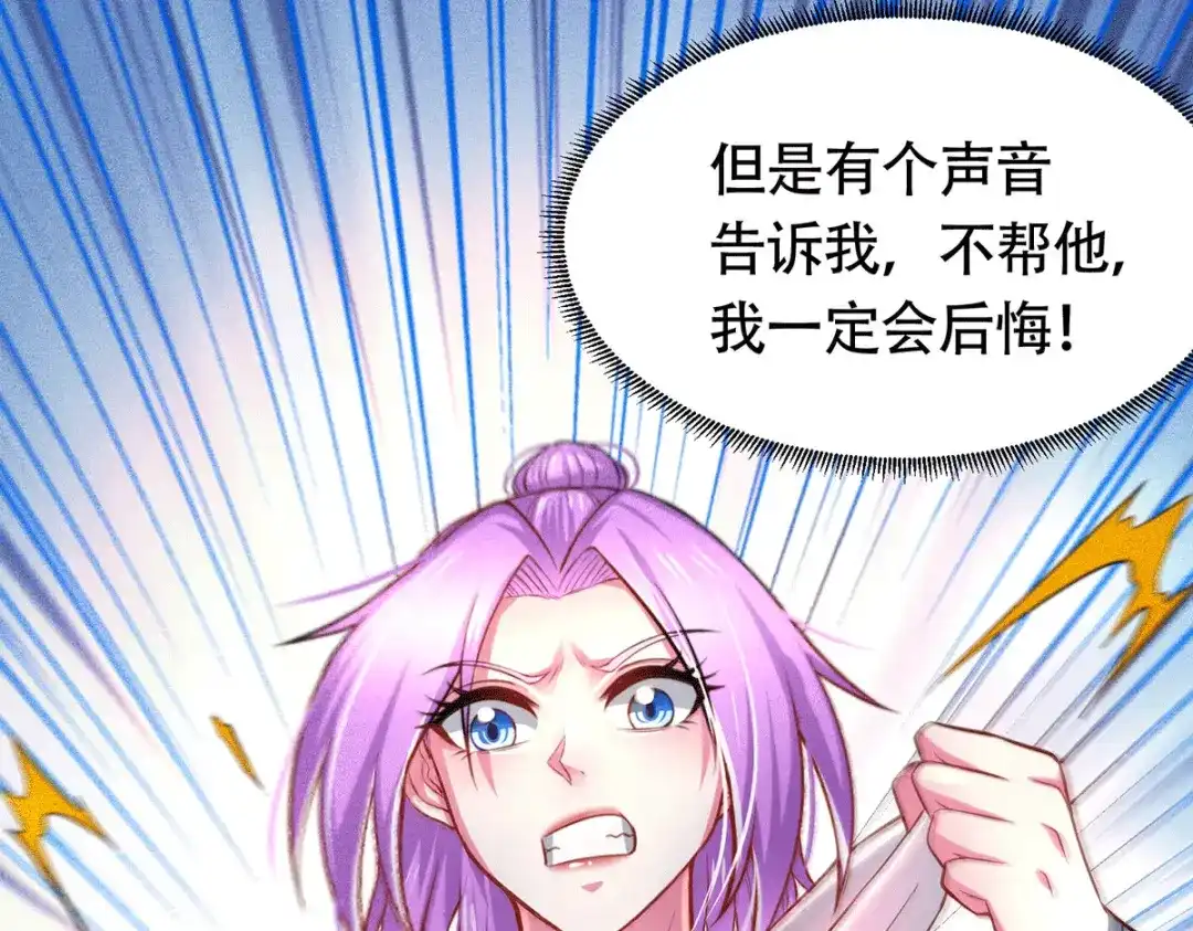 《本婿修的是贱道》第179话 我想救他！ 第126页