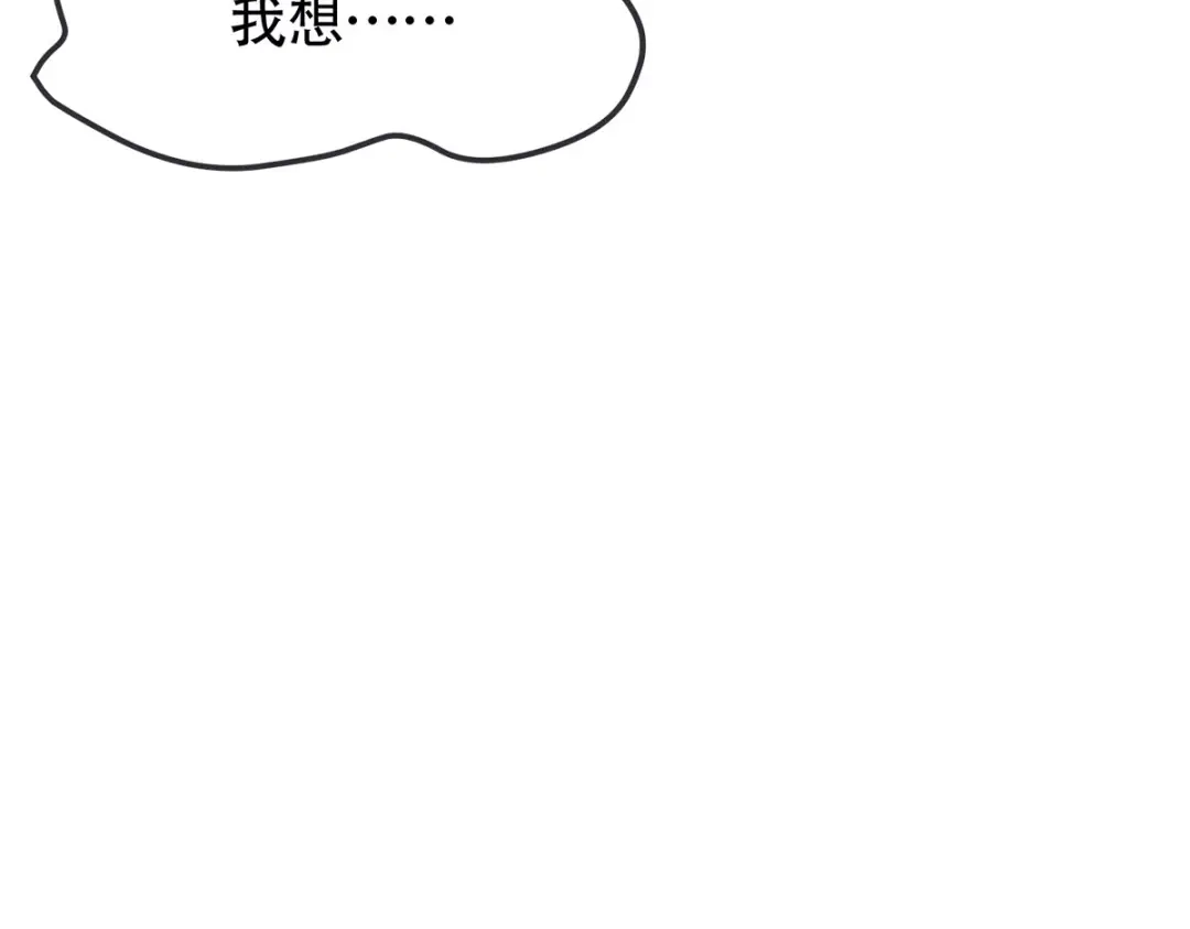 《本婿修的是贱道》第179话 我想救他！ 第100页