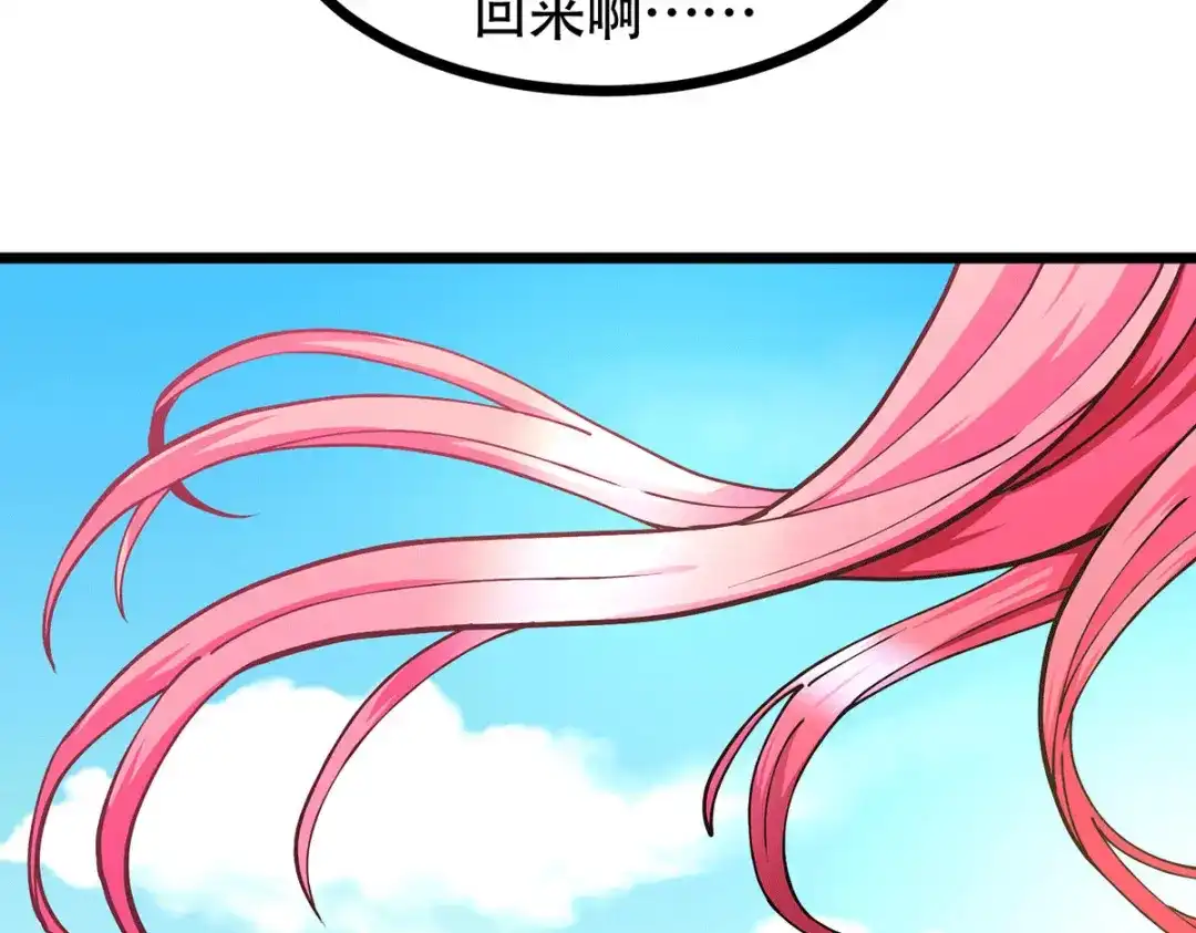 《本婿修的是贱道》第179话 我想救他！ 第85页