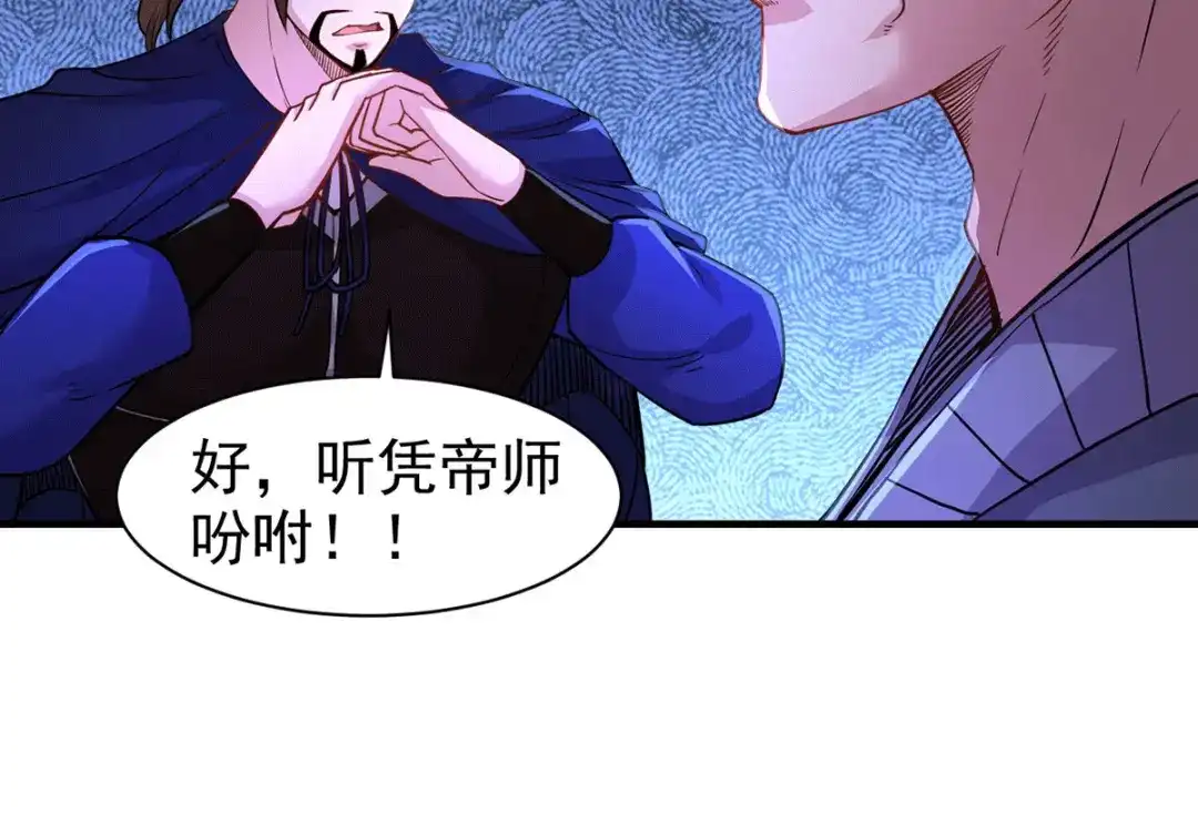 《本婿修的是贱道》第179话 我想救他！ 第8页