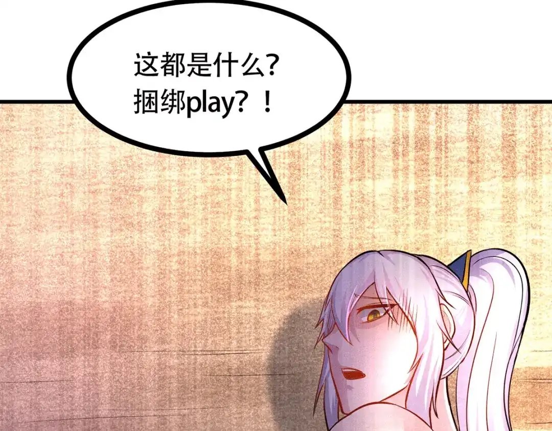 《本婿修的是贱道》第180话 姐弟相认？ 第15页