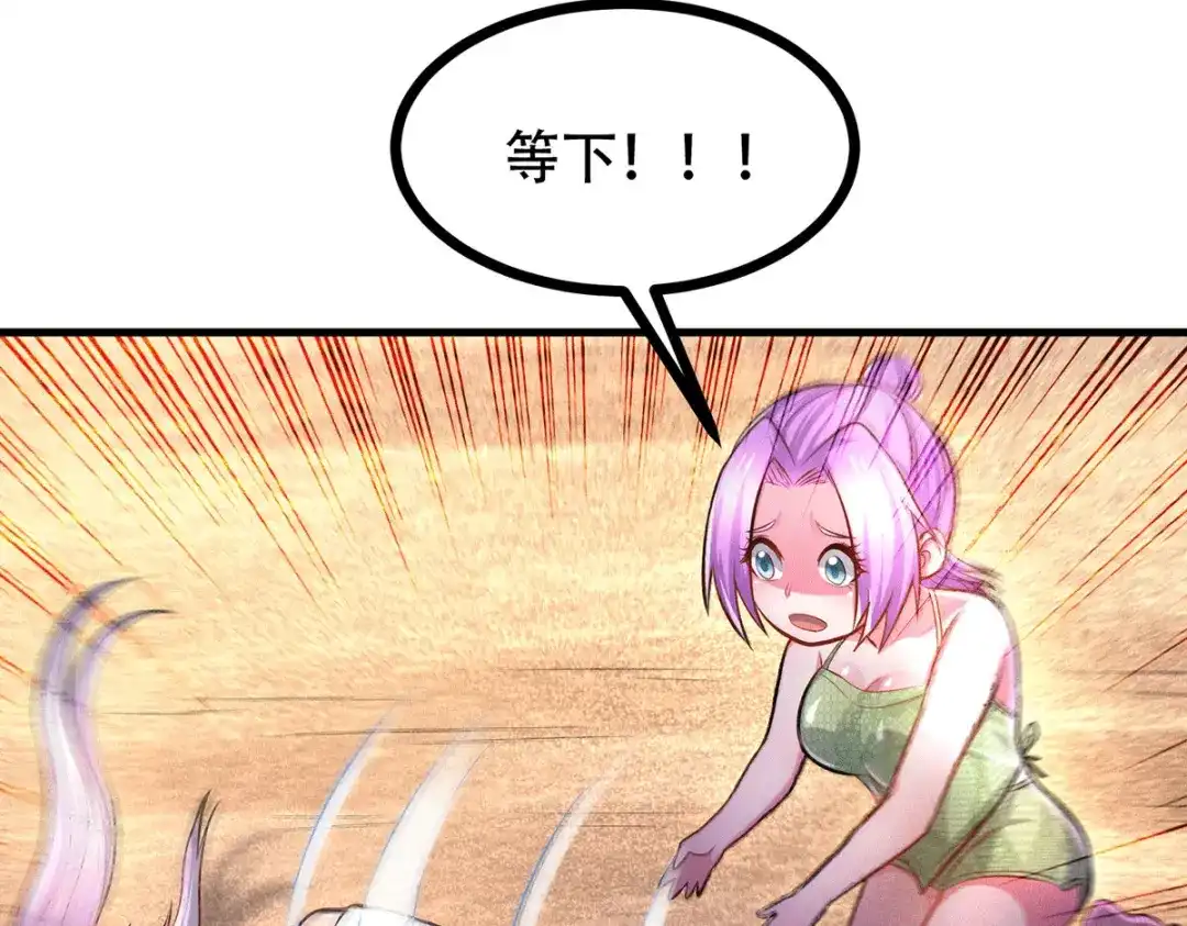 《本婿修的是贱道》第180话 姐弟相认？ 第13页