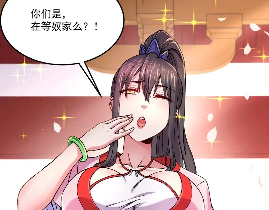 《本婿修的是贱道》第180话 姐弟相认？ 第103页