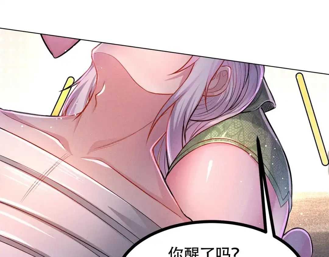 《本婿修的是贱道》第180话 姐弟相认？ 第9页