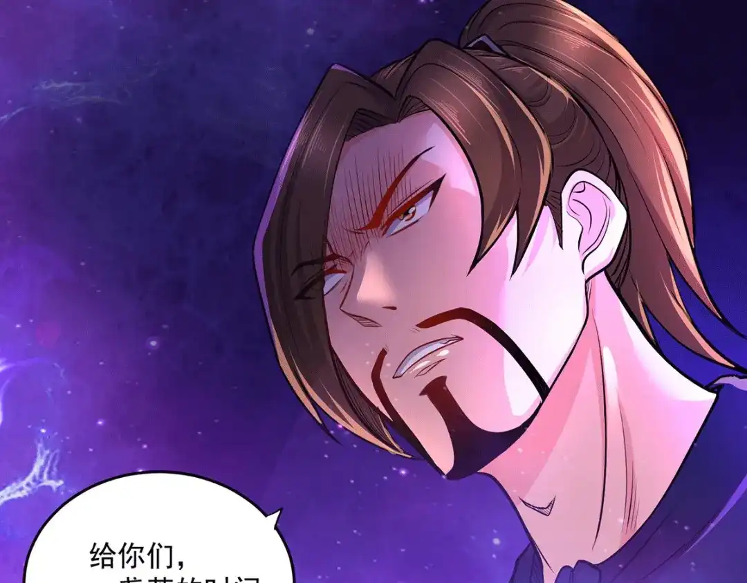 《本婿修的是贱道》第180话 姐弟相认？ 第42页