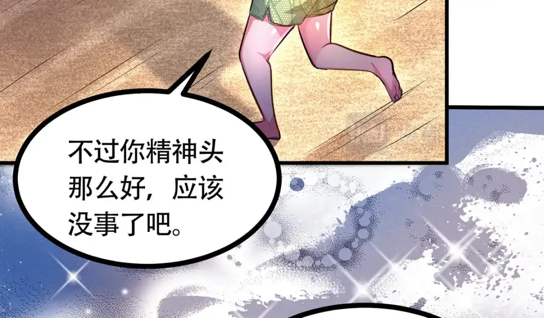 《本婿修的是贱道》第180话 姐弟相认？ 第19页