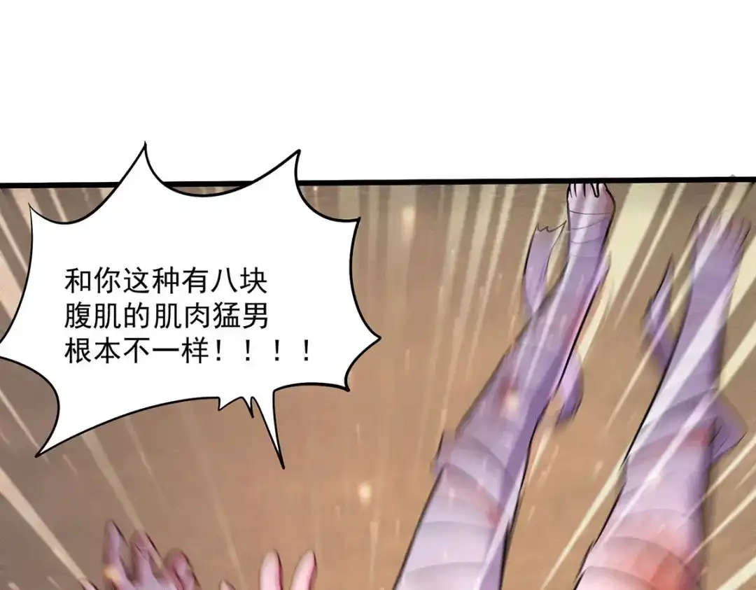 《本婿修的是贱道》第180话 姐弟相认？ 第64页