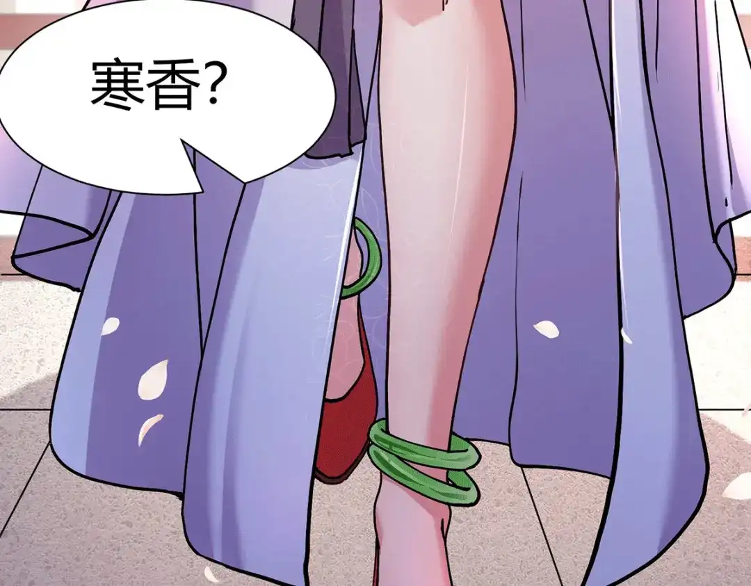 《本婿修的是贱道》第180话 姐弟相认？ 第106页