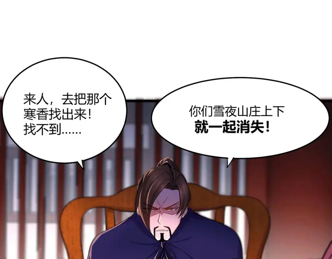 《本婿修的是贱道》第180话 姐弟相认？ 第39页