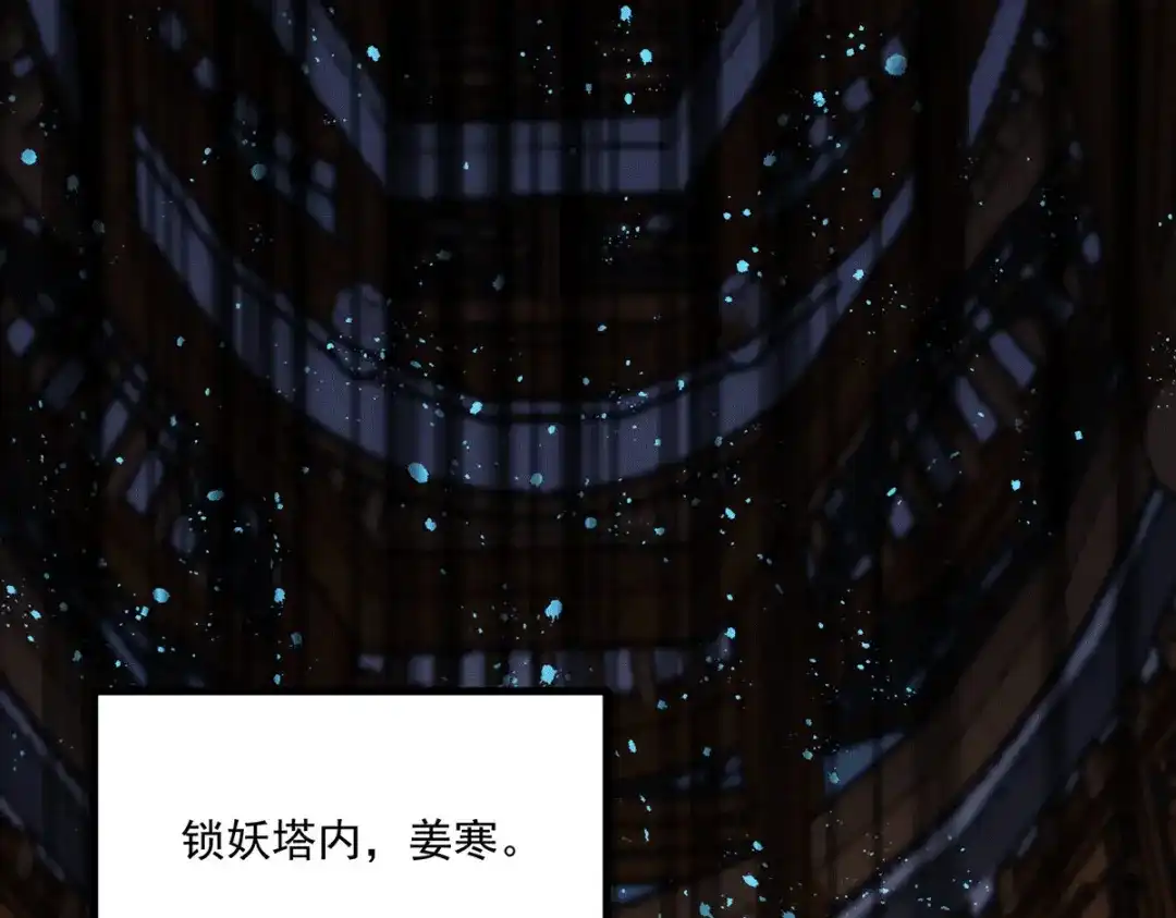 《本婿修的是贱道》第180话 姐弟相认？ 第49页
