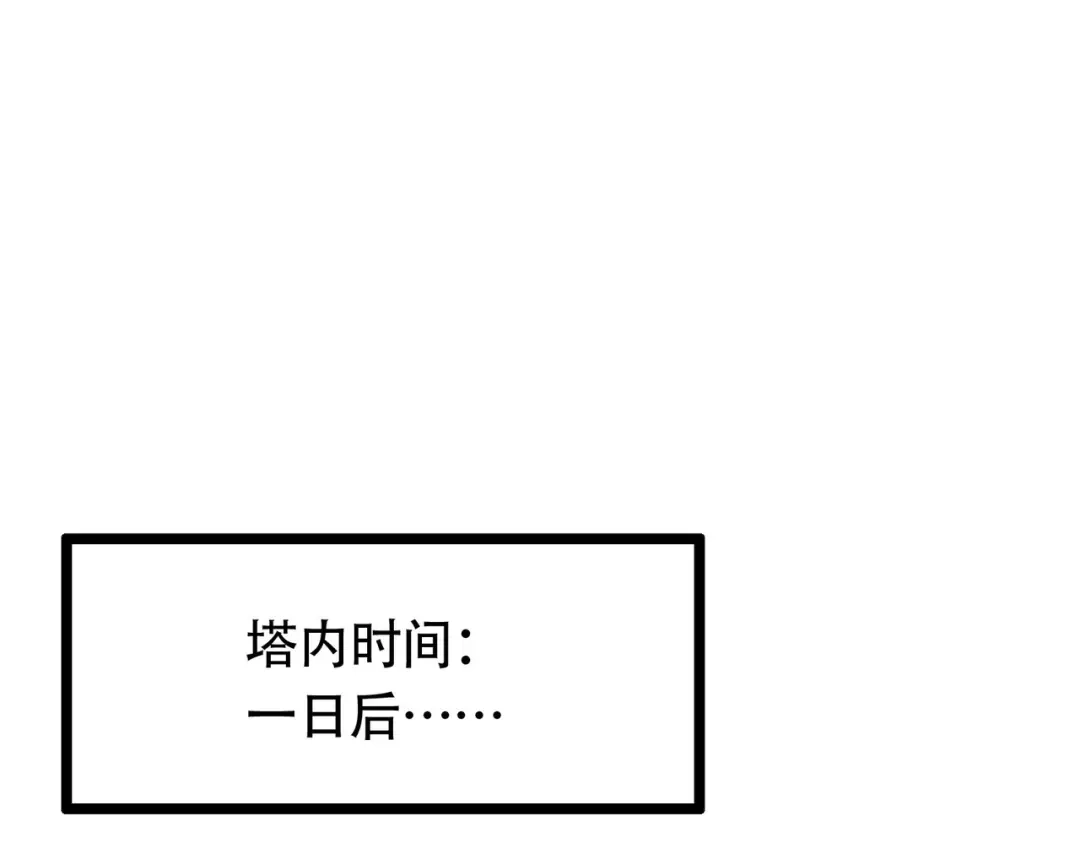 《本婿修的是贱道》第180话 姐弟相认？ 第4页