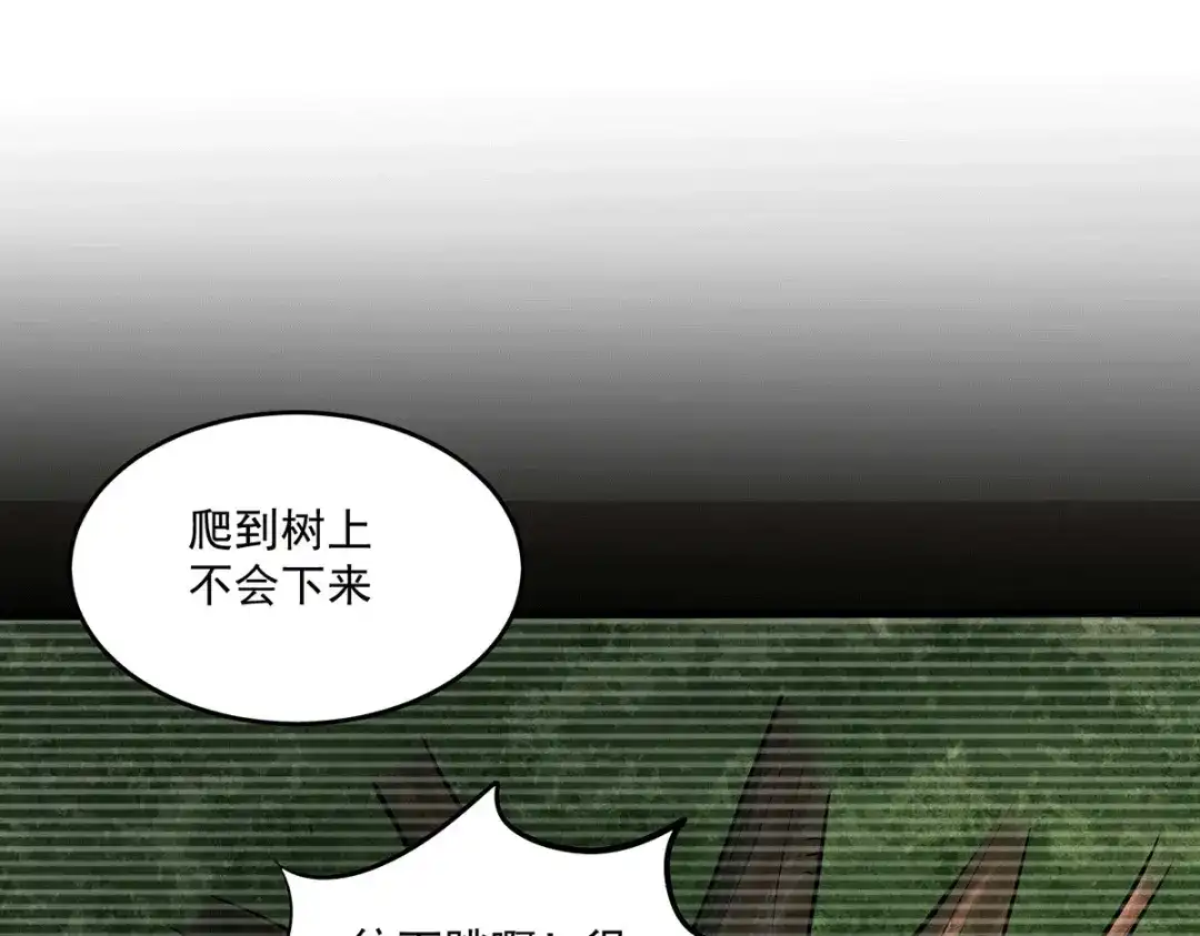 《本婿修的是贱道》第180话 姐弟相认？ 第58页