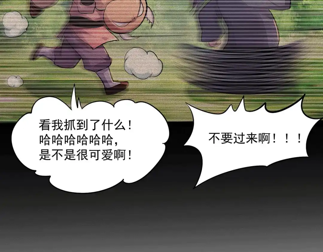 《本婿修的是贱道》第180话 姐弟相认？ 第62页