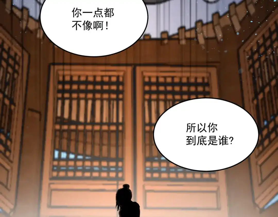 《本婿修的是贱道》第180话 姐弟相认？ 第51页