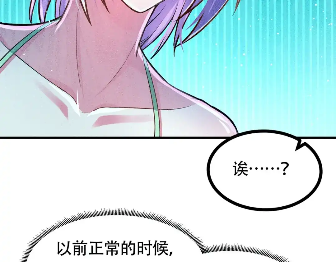 《本婿修的是贱道》第180话 姐弟相认？ 第25页