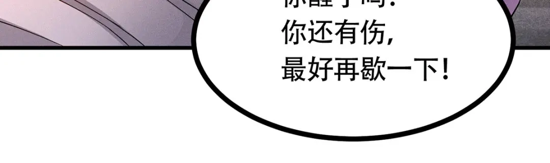 《本婿修的是贱道》第180话 姐弟相认？ 第10页