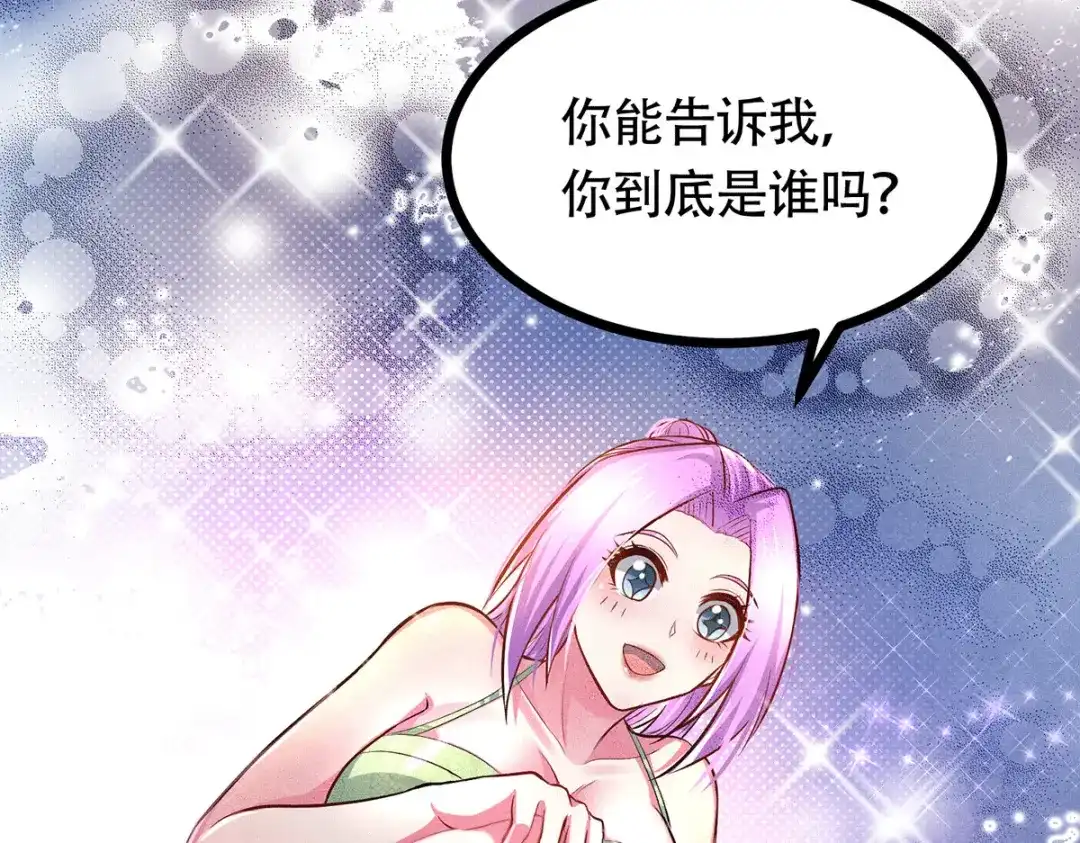 《本婿修的是贱道》第180话 姐弟相认？ 第20页