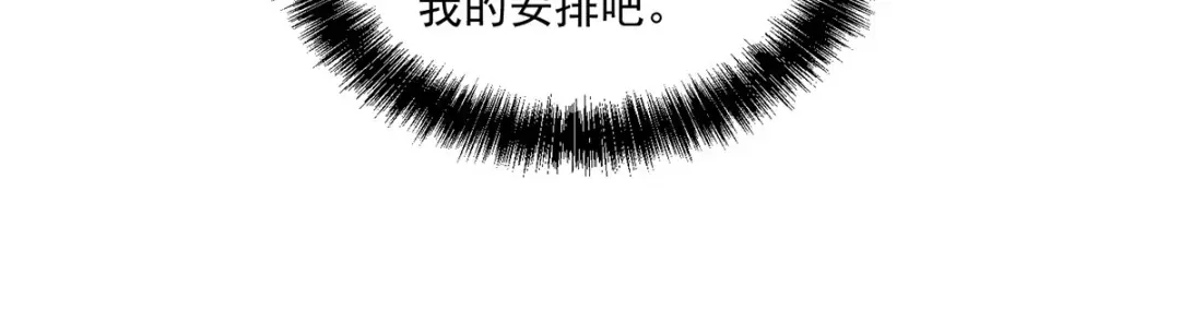 《本婿修的是贱道》第180话 姐弟相认？ 第99页