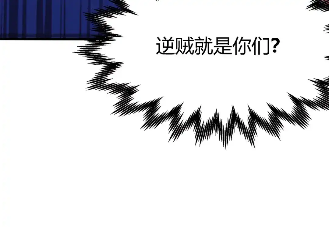 《本婿修的是贱道》第180话 姐弟相认？ 第38页