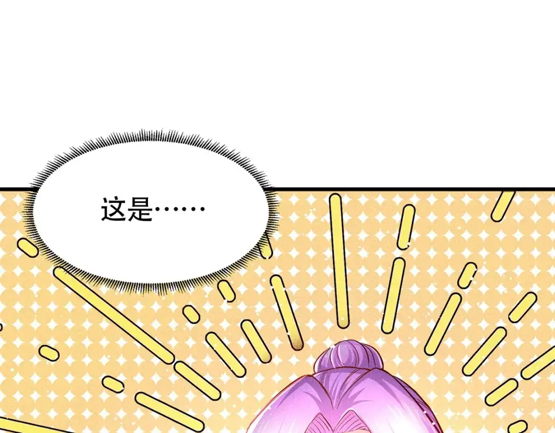 《本婿修的是贱道》第180话 姐弟相认？ 第7页