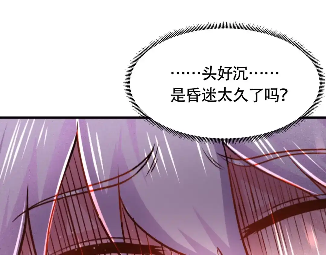 《本婿修的是贱道》第180话 姐弟相认？ 第5页