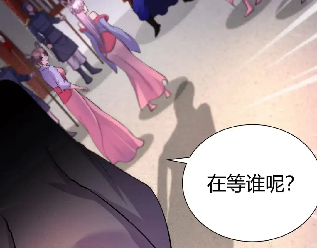 《本婿修的是贱道》第180话 姐弟相认？ 第46页