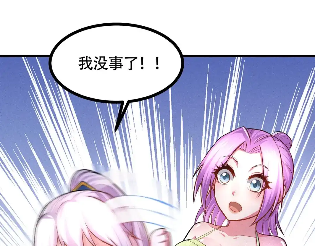 《本婿修的是贱道》第180话 姐弟相认？ 第11页