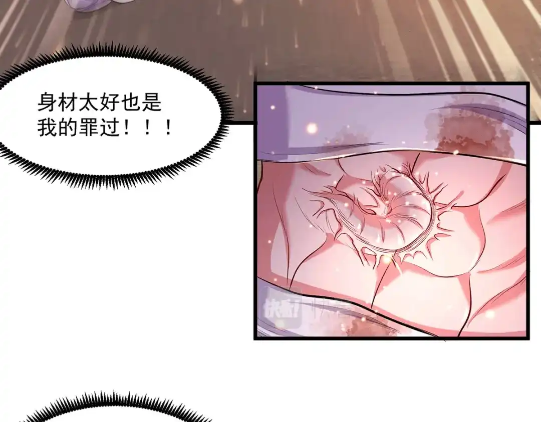 《本婿修的是贱道》第180话 姐弟相认？ 第67页