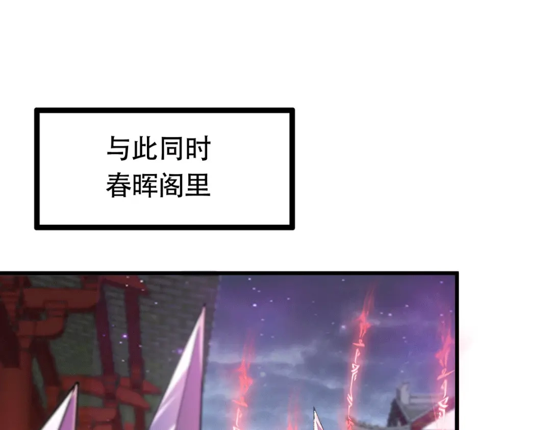 《本婿修的是贱道》第180话 姐弟相认？ 第27页